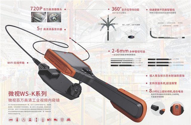 工業(yè)內(nèi)窺鏡怎么選？微視建議用這3個(gè)方法！