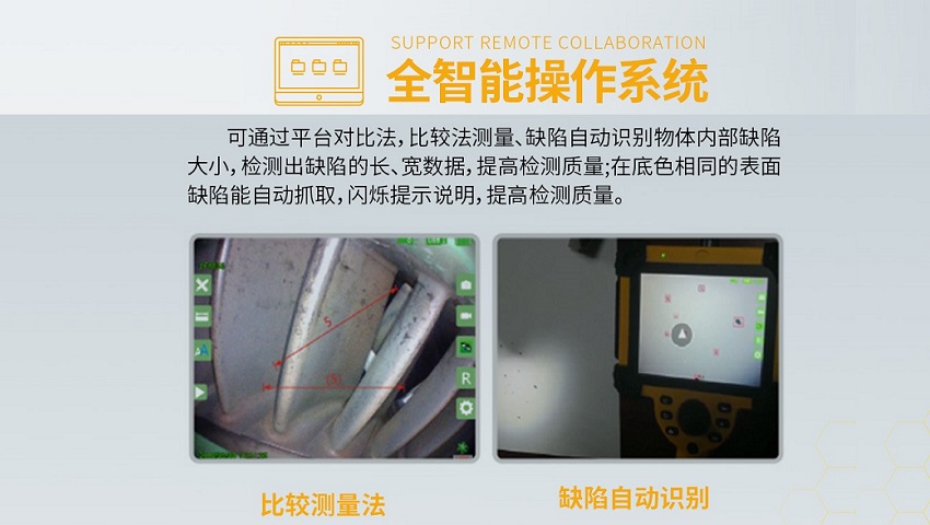 為您提供量身定做的工業(yè)內窺鏡廠家-微視光電