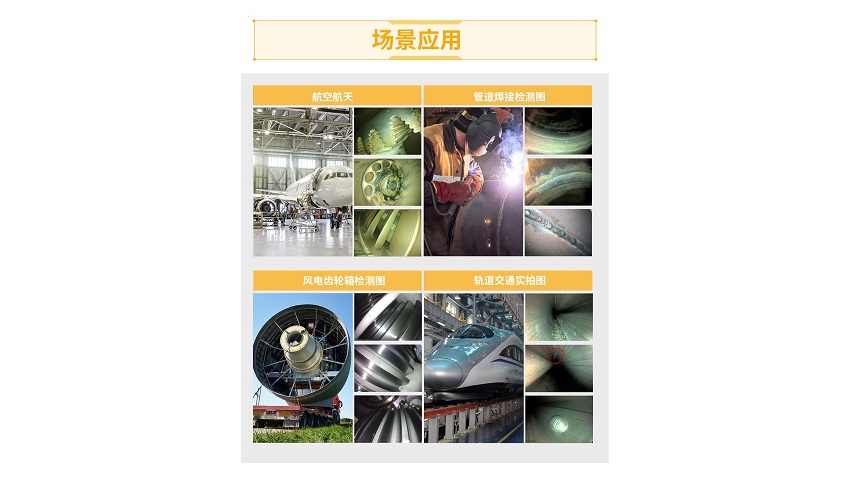 使用孔探儀時應留意哪些注意事項？