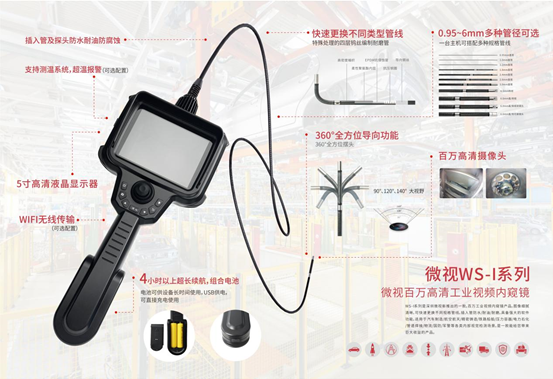 工業(yè)內(nèi)窺鏡對使用環(huán)境有什么特殊要求？