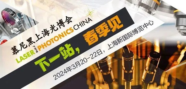 深圳微視亮相慕尼黑上海光博會(huì)，引領(lǐng)光學(xué)新紀(jì)元