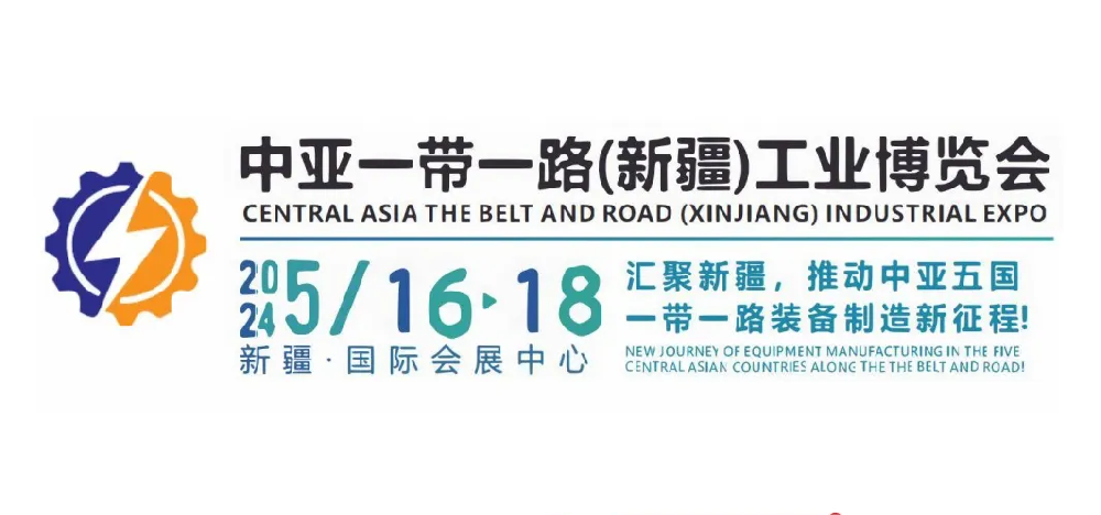 展會預告：助力一帶一路，響應國家號召，深圳微視與您相約新疆工業(yè)博覽會