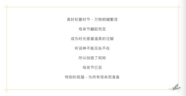 深圳微視獻(xiàn)歌母親節(jié)：時(shí)光里的溫柔注腳，致敬宇宙間最偉大的愛
