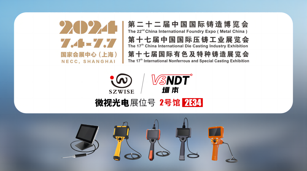 相約上海，“鑄”力精彩丨深圳微視邀您共赴2024中國國際鑄造博覽會