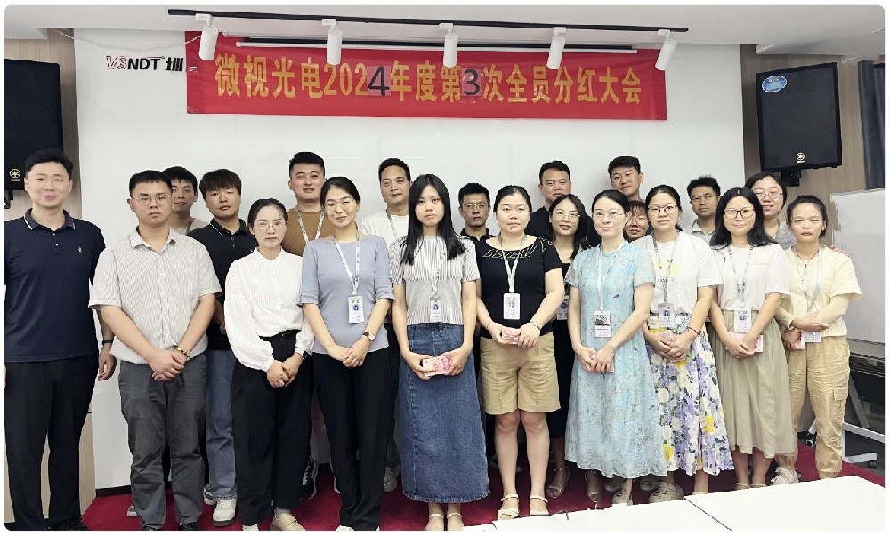 攜手同行，?共享成功丨深圳微視舉行銷售績效表彰會暨第三次市場分紅大會