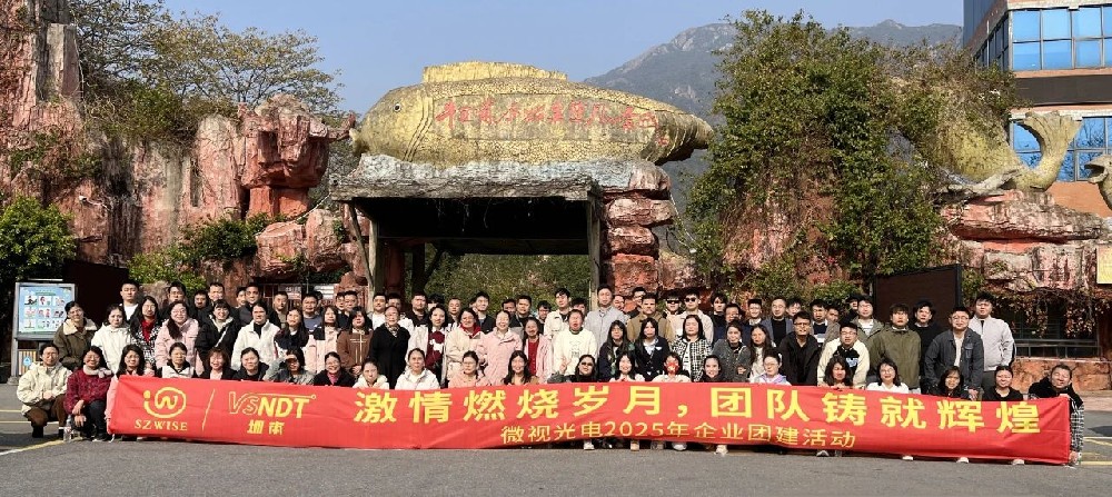 激情燃燒歲月，團(tuán)隊(duì)鑄就輝煌丨微視光電2025清遠(yuǎn)冬日?qǐng)F(tuán)建之旅