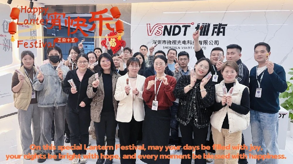元宵節(jié)丨深圳微視與您歡度元宵，共繪佳節(jié)團(tuán)圓時！