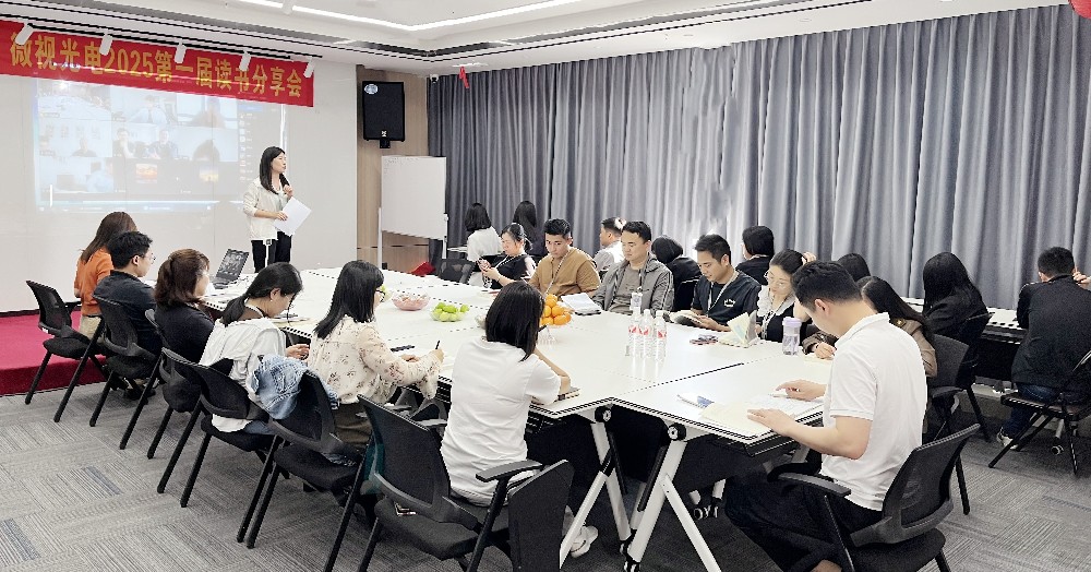 書香潤心，智慧啟航丨深圳微視第一屆讀書分享會圓滿舉行