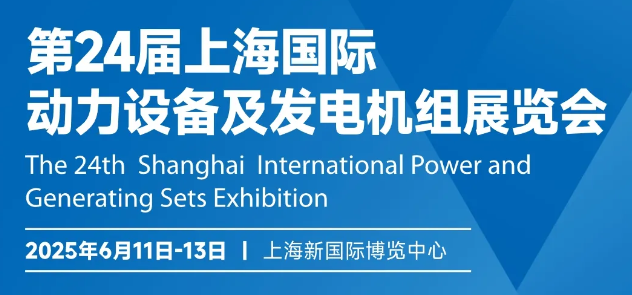 今日開展！深圳微視邀您共聚GPOWER上海動力展
